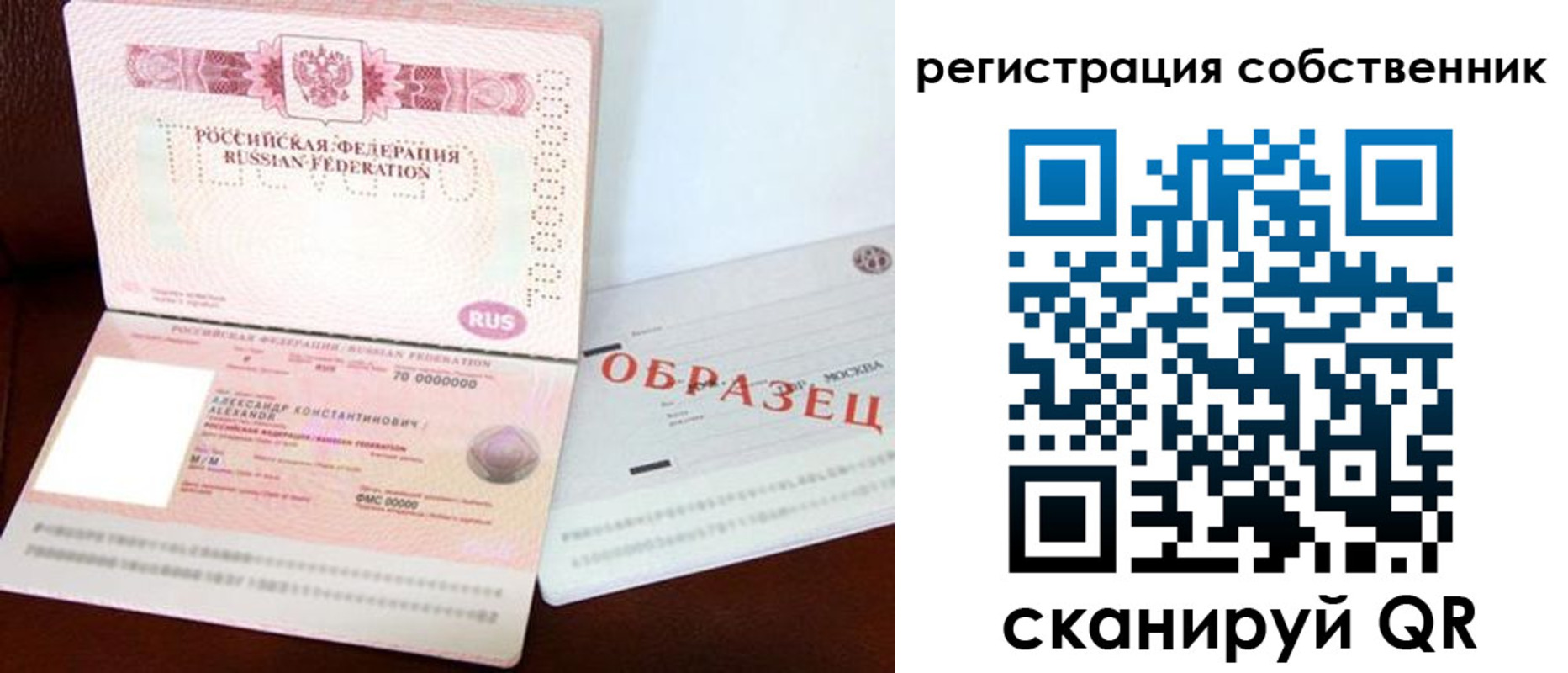 прописка регистрация в Прохладном