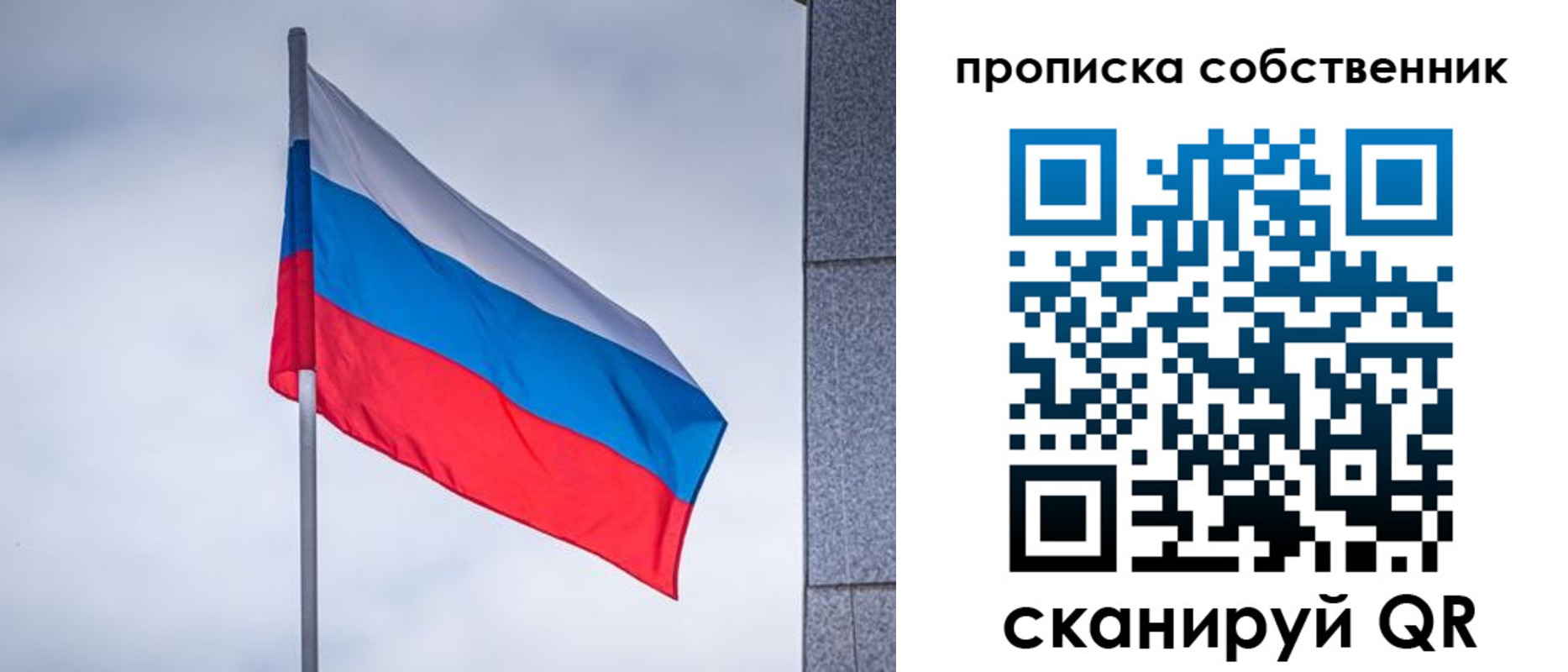 временная регистрация для школы в Прохладном