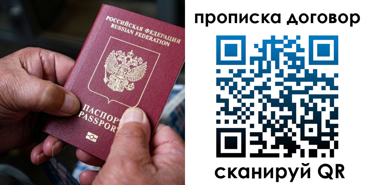 временная регистрация в квартире в Прохладном