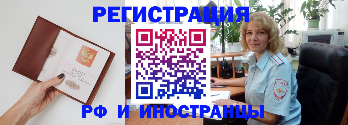 купить прописку в Прохладном