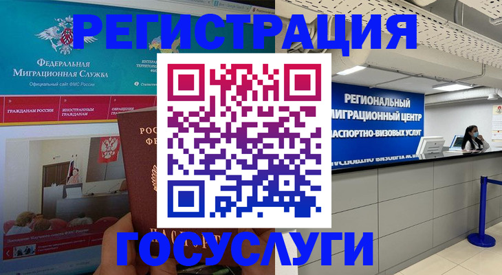 временная регистрация надежно в Прохладном