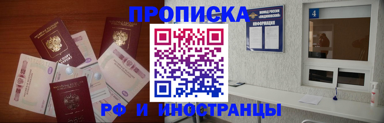 прописка ребенка в Прохладном