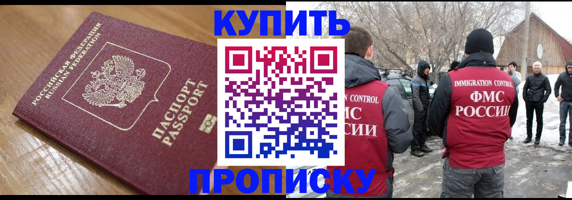 временная регистрация гарантия в Прохладном